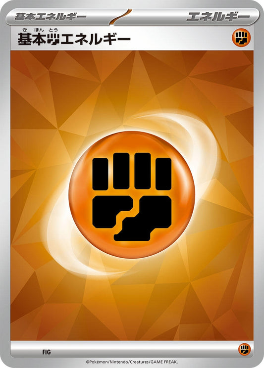Image for Basic Fighting Energy (Terastal Pattern) (Scarlet & Violet Energies) - Pokemon Japan